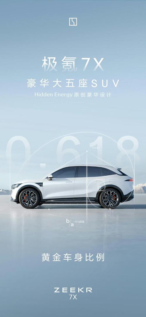 惠州97雪佛兰的品牌故事与传播，极氪X紧凑型SUV的时尚与科技